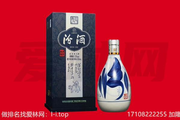 肇庆德庆县回收汾酒.jpg